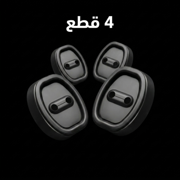 4 قطع من السيليكون لحماية أبواب سيارتك